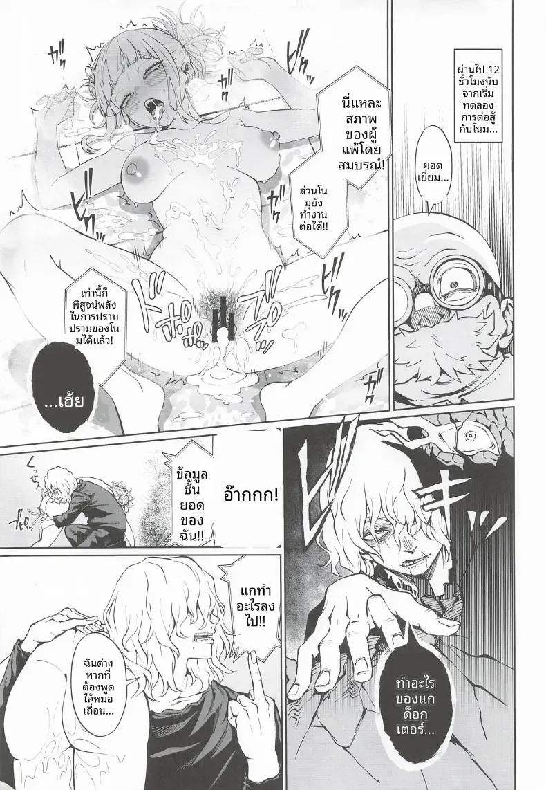 Doujin-Lc- อ่าน โดจิน มังฮวา เกาหลี ญี่ปุ่น จีน แปลไทย เรื่องราวสมมติและจินตนาการสุดเพริดเพริ้ง (Kobaji) (Boku no Hero Academia) ตอนที่ 1 2 3 4 5 6 7 8 9 10 11 12 13 14 ฟรี ไม่มีโฆษณา อ่าน โดจิน Manhwa เกาหลี ญี่ปุ่น จีน เรามีครบ คัดมาให้เน้นๆ โดจิน 18+ รับประกันความฟินโดย  Doujin Lc