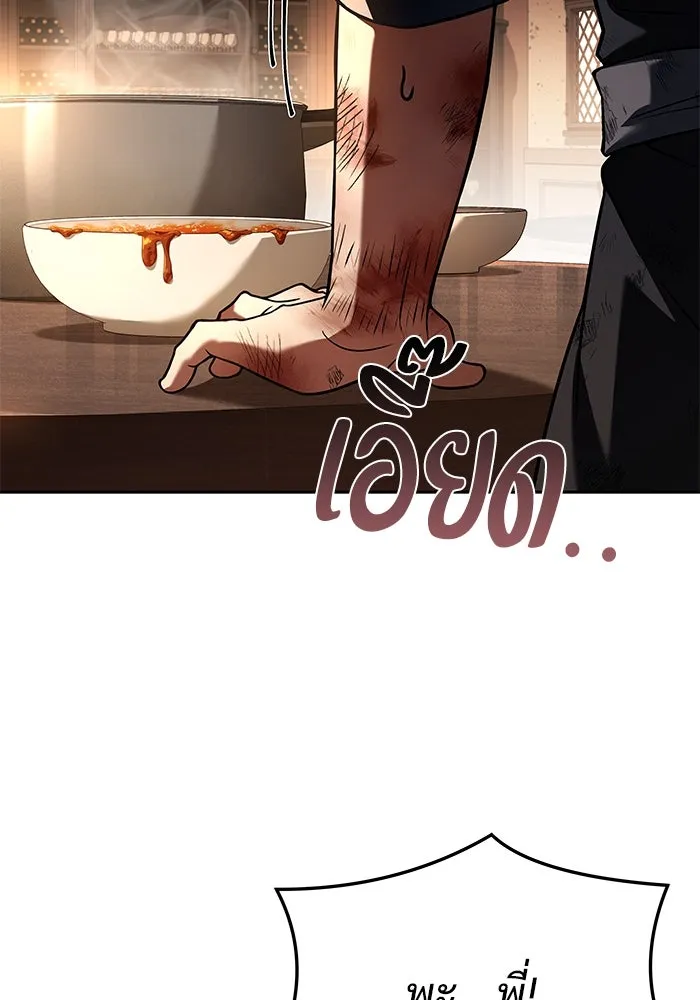 ครัวจอมเวท ตอนที่ 27 รูปที่ 55