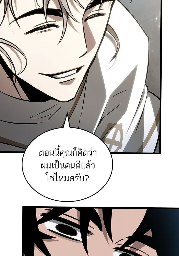 หลังวันสิ้นโลก ตอนที่ 172 รูปที่ 55