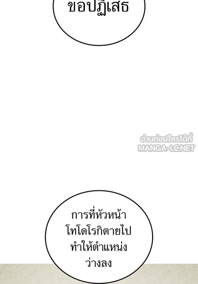 ฮันเตอร์สกิลโกง ตอนที่ 42 รูปที่ 140