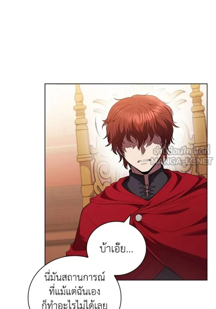 เกิดใหม่ในร่างดยุก ตอนที่ 96 รูปที่ 18