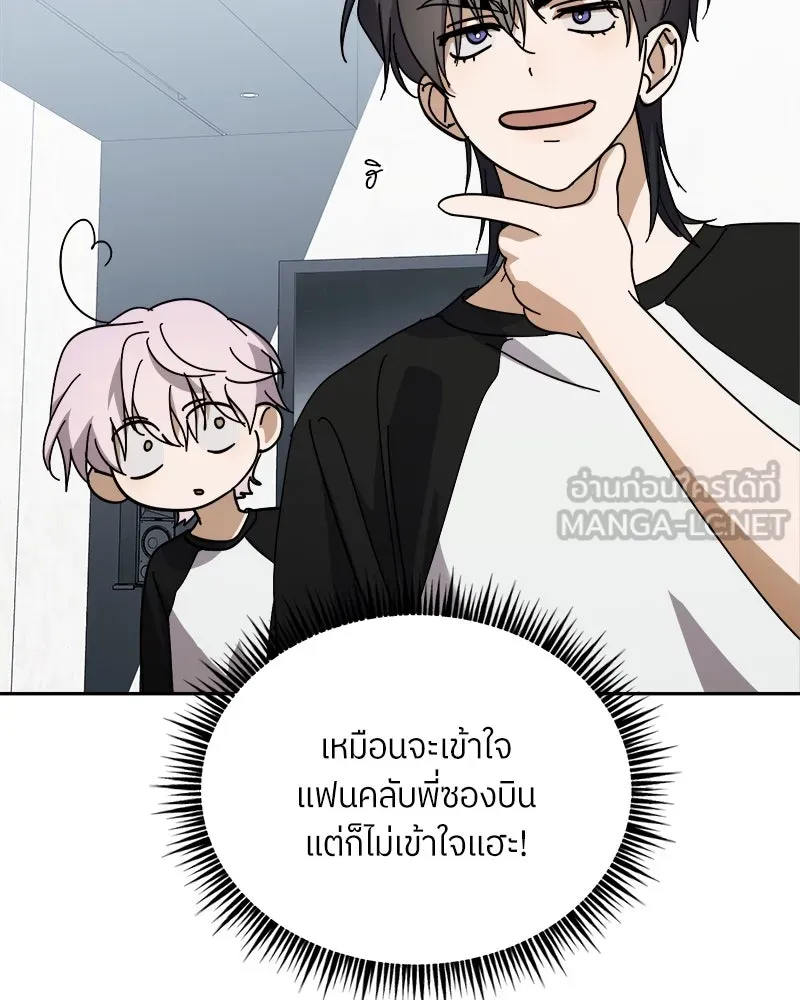 ย้อนเวลามาเป็นมักเน่ ตอนที่ 31 รูปที่ 114