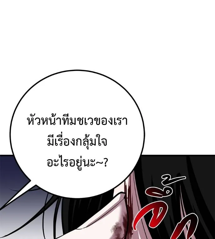 เรียกฉันว่าพระเจ้า ตอนที่ 14 รูปที่ 206