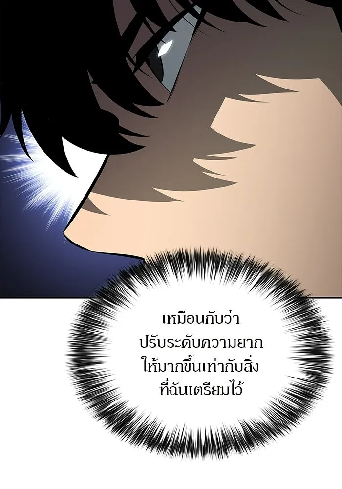 ผู้เล่นหน้าใหม่เลเวลแมกซ์ ตอนที่ 252 โบสถ์คนตายหลับใหล (3) รูปที่ 14