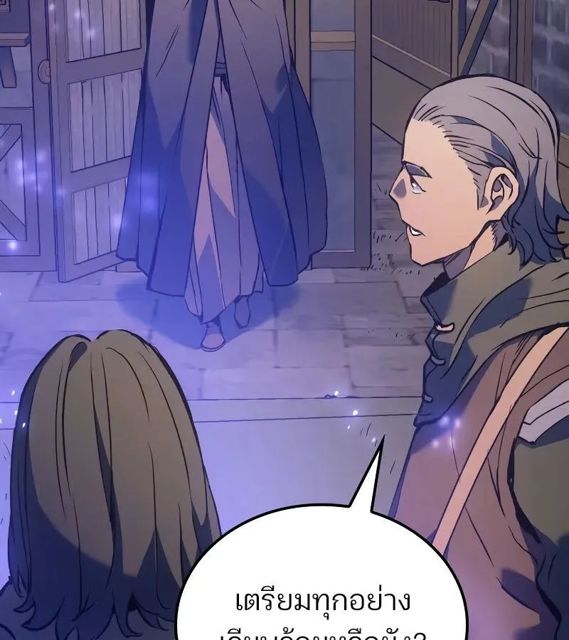 The Indomitable Martial King ตอนที่ ตอนที่ 66 รูปที่ 22