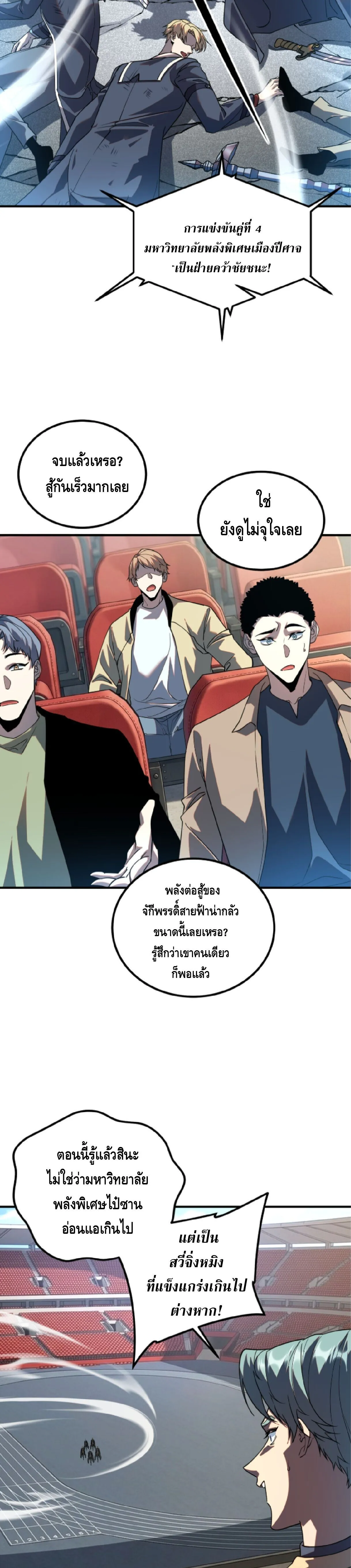 Awakening the Purple Thunder at the Beginning ปล_กอาช_พระด_บ S เทพอ_สน_ม_วงสวรรค_ ตอนที่ ตอนที่ 72 รูปที่ 2