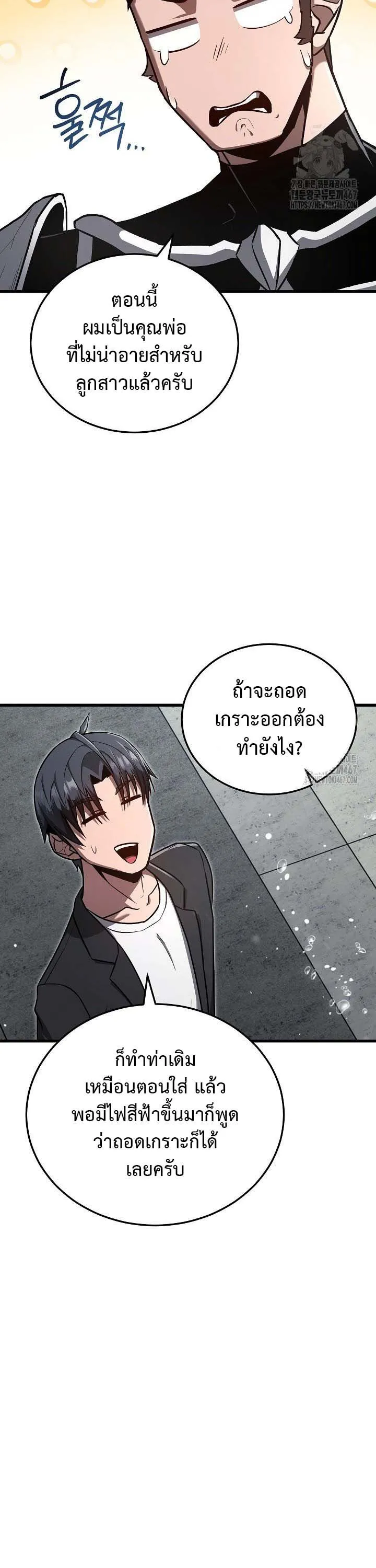 How to Retire as a Disaster Necromancer แผนเกษ_ยณใหม_ของเนโครแมนเซอร_ ตอนที่ ตอนที่ 17 รูปที่ 11