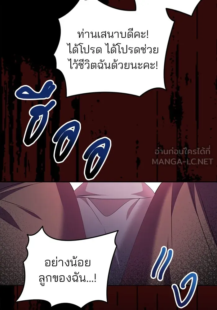 แผนหย่าสามีทรราช ตอนที่ 54 รูปที่ 72