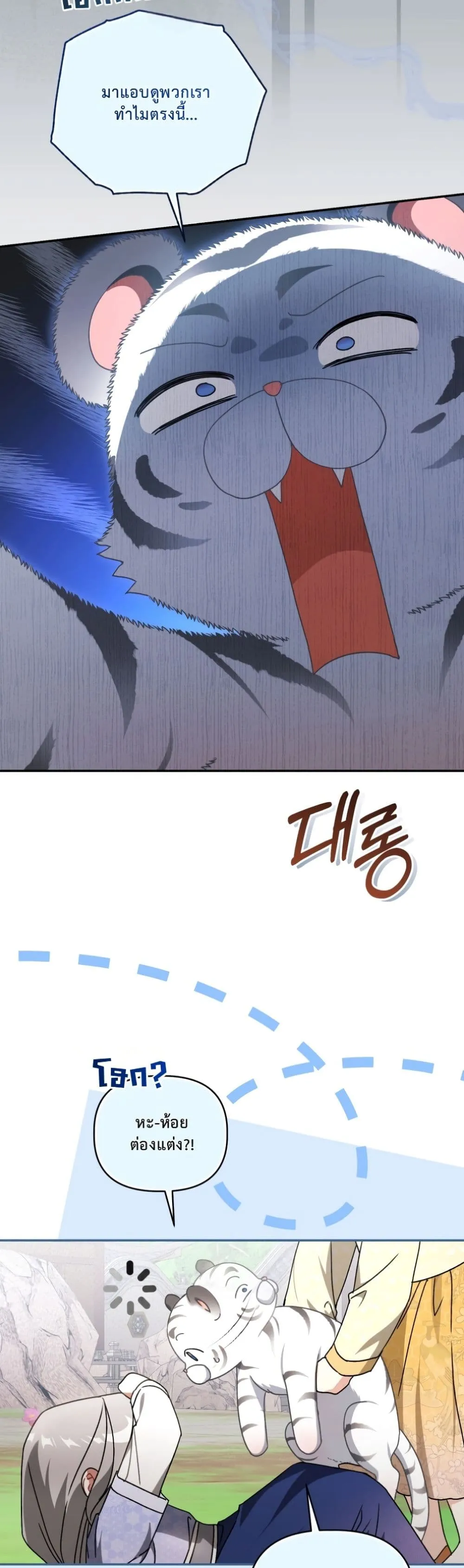 Manga-lc-com อ่านมังงะ อ่านการ์ตูน ออนไลน์ ฟรี The White Tiger Clan Little Fluff ตอนที่ 1 2 3 4 5 6 7 8 9 10 11 12 13 14 ฟรี ไม่มีโฆษณา Manga-lc - อ่าน มังงะ อ่าน การ์ตูน ออนไลน์ อ่านมังงะ ฟรี