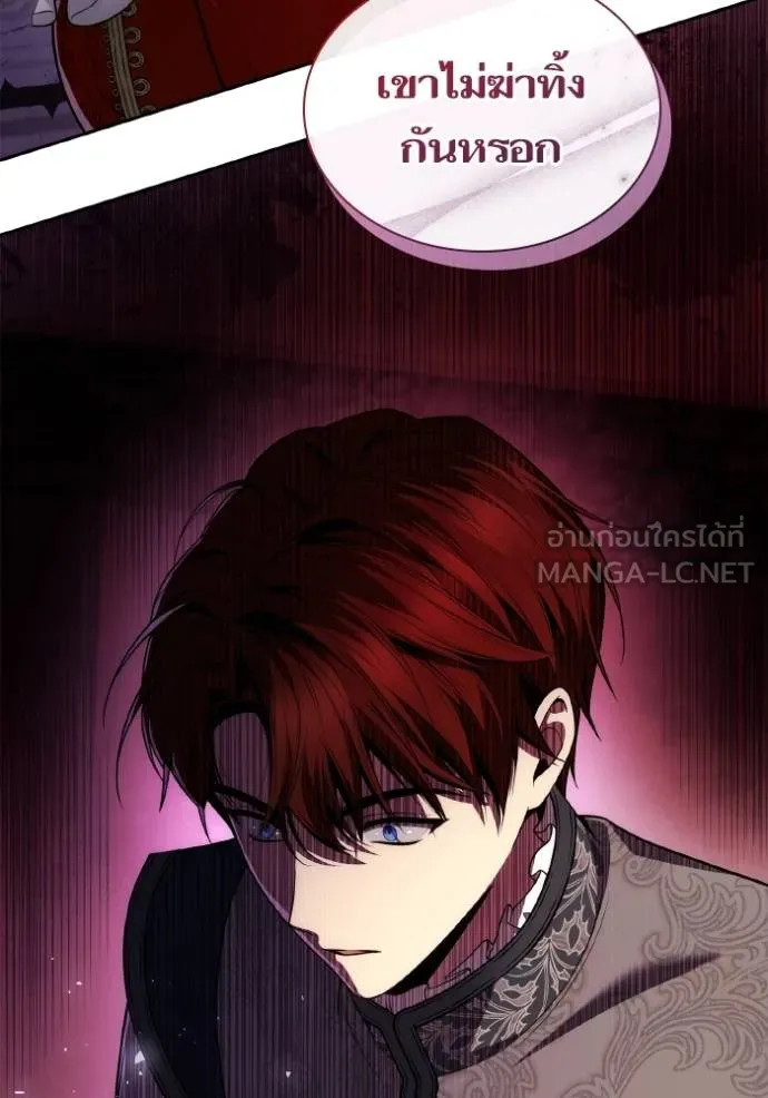 ชาตินี้น้องขอเป็นราช ตอนที่ 128 รูปที่ 18