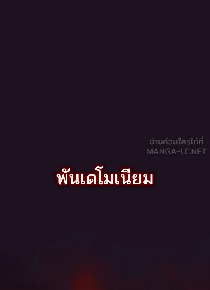 ผู้เล่นขั้นเทพแห่งหอคอยฝึกสอน ตอนที่ 37 รูปที่ 3