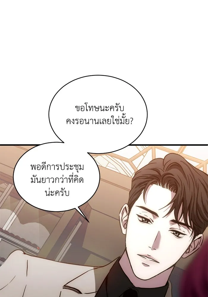 ชีวิตรักฉบับเดจาวู ตอนที่ 25 รูปที่ 41