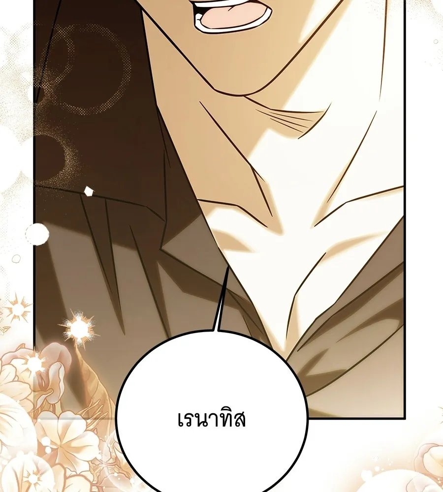 เปลี่ยนบทร้ายให้เป็นบทรัก ตอนที่ 69 รูปที่ 134