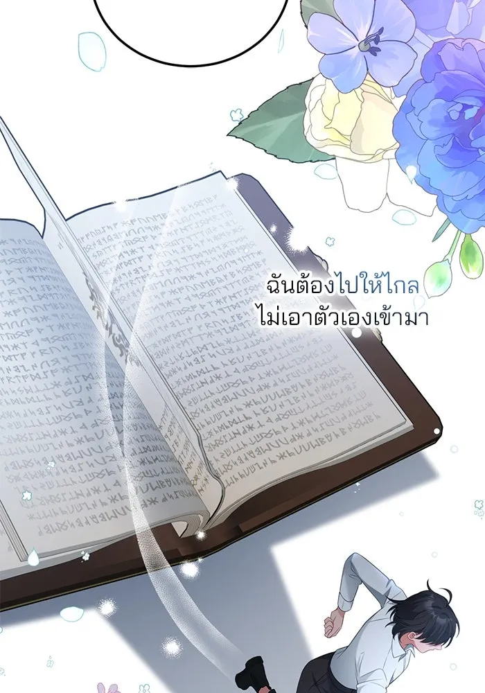 แผนหย่าสามีทรราช ตอนที่ 69 รูปที่ 44