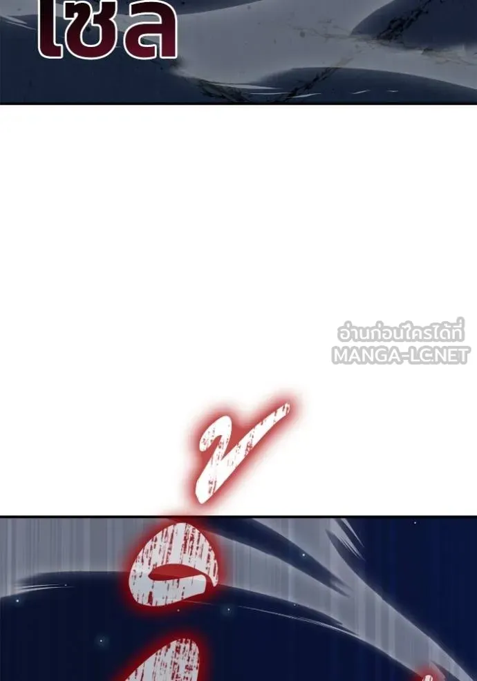 เกมของยอดมนุษย์ ตอนที่ 147 รูปที่ 32