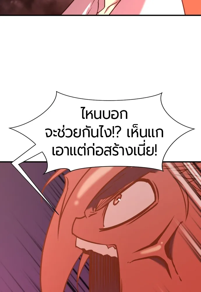 ยอดสถาปนิกผู้พิทักษ์อาณาจักร ตอนที่ 118 รูปที่ 83