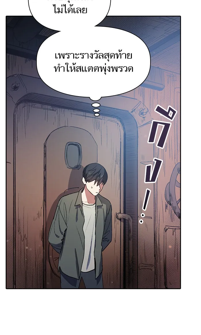 My S-Class Hunters ตอนที่ 39 ผู้ที่แกร่งที่สุดในย่านนี้ รูปที่ 4