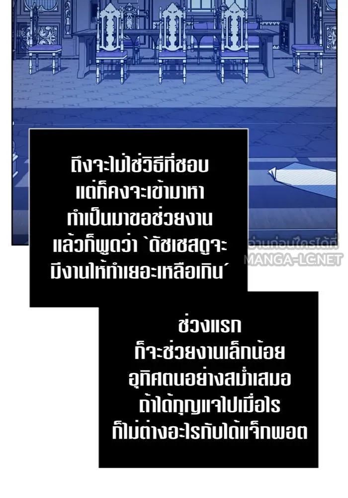 ชิงชีวิตพลิกลิขิตชะตา ตอนที่ 103. ให้ข้าปลอบโยนท่านดีไหมครับ รูปที่ 129