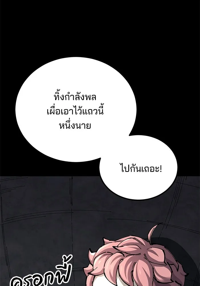 คุณปู่จอมยุทธกับหลานสาวสุดแกร่ง ตอนที่ 101 รูปที่ 61