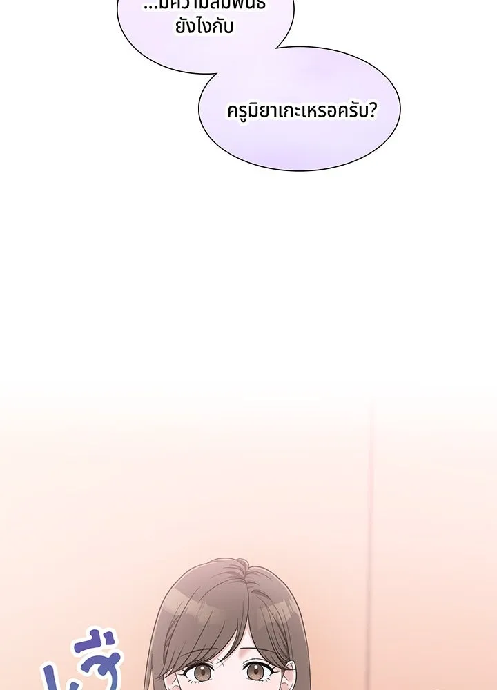 เพลิงแค้นผลาญใจ ตอนที่ 35 รูปที่ 58