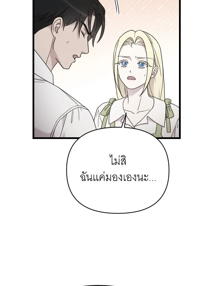 จำเลยหัวใจ ตอนที่ 78 รูปที่ 52