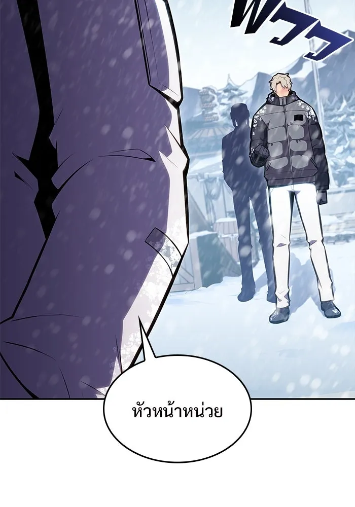 ผู้เล่นหน้าใหม่เลเวลแมกซ์ ตอนที่ 84 ชั้น 7 ทุนดรา ดินแดนแห่งความหน รูปที่ 20