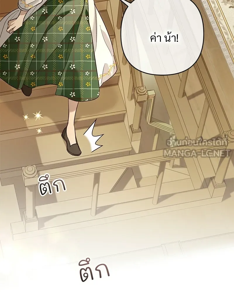 เจ้าสาวแกรนด์ดยุกปีศาจ ตอนที่ 11 รูปที่ 93