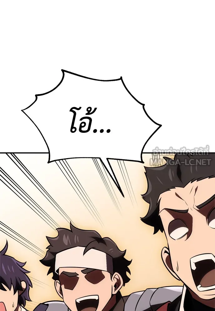 ไอ้เพลเยอร์นั่น ฉันฆ่ามันเอง ตอนที่ 44 รูปที่ 9