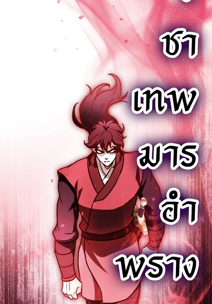 ดาบแห่งจักรพรรดิ ตอนที่ 54 รูปที่ 43