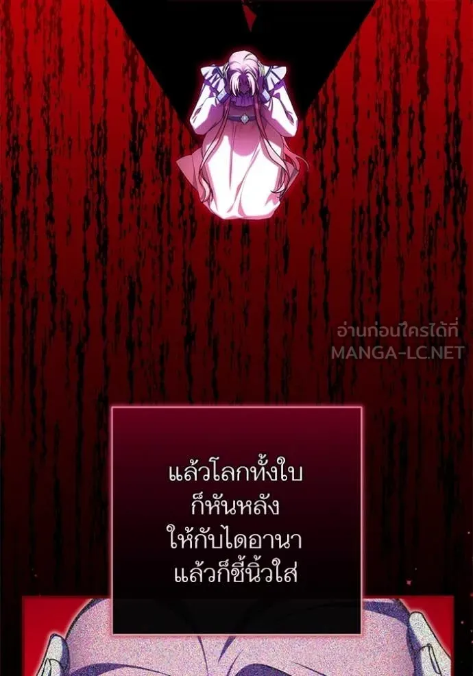 แด่ตัวละครโปรด ตอนที่ 106 รูปที่ 80
