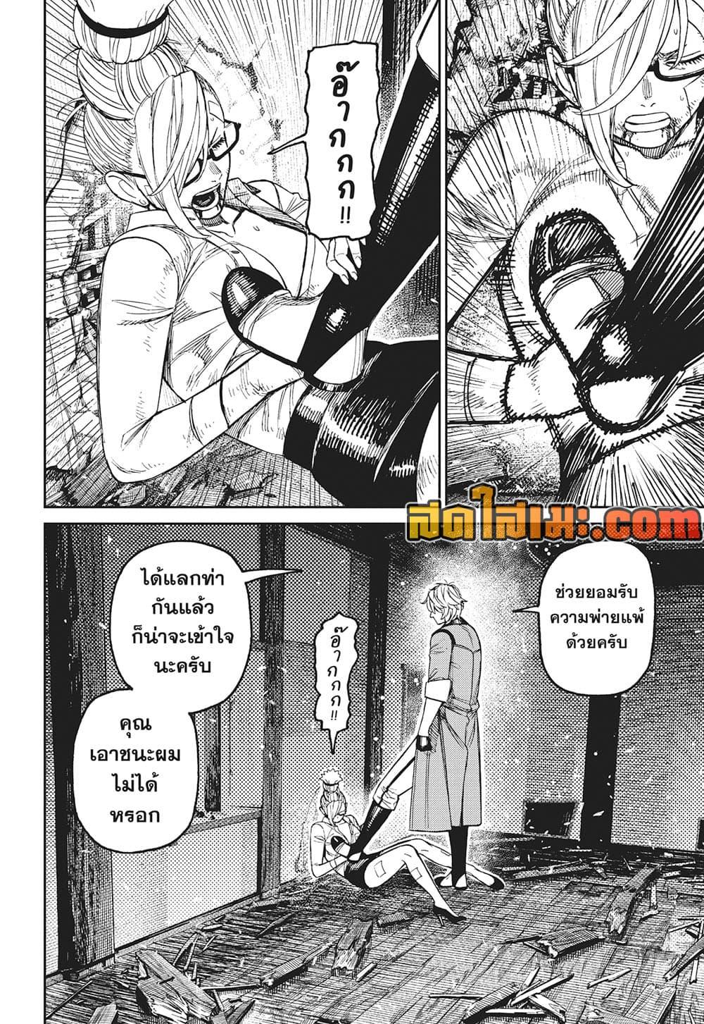 Manga-lc-com อ่านมังงะ อ่านการ์ตูน ออนไลน์ ฟรี Dandadan ตอนที่ 1 2 3 4 5 6 7 8 9 10 11 12 13 14 ฟรี ไม่มีโฆษณา Manga-lc - อ่าน มังงะ อ่าน การ์ตูน ออนไลน์ อ่านมังงะ ฟรี