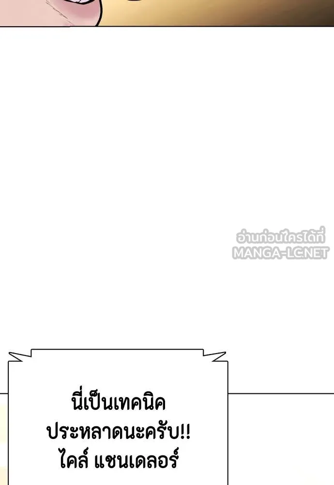 หมาหัวเน่า ตอนที่ 132 รูปที่ 45