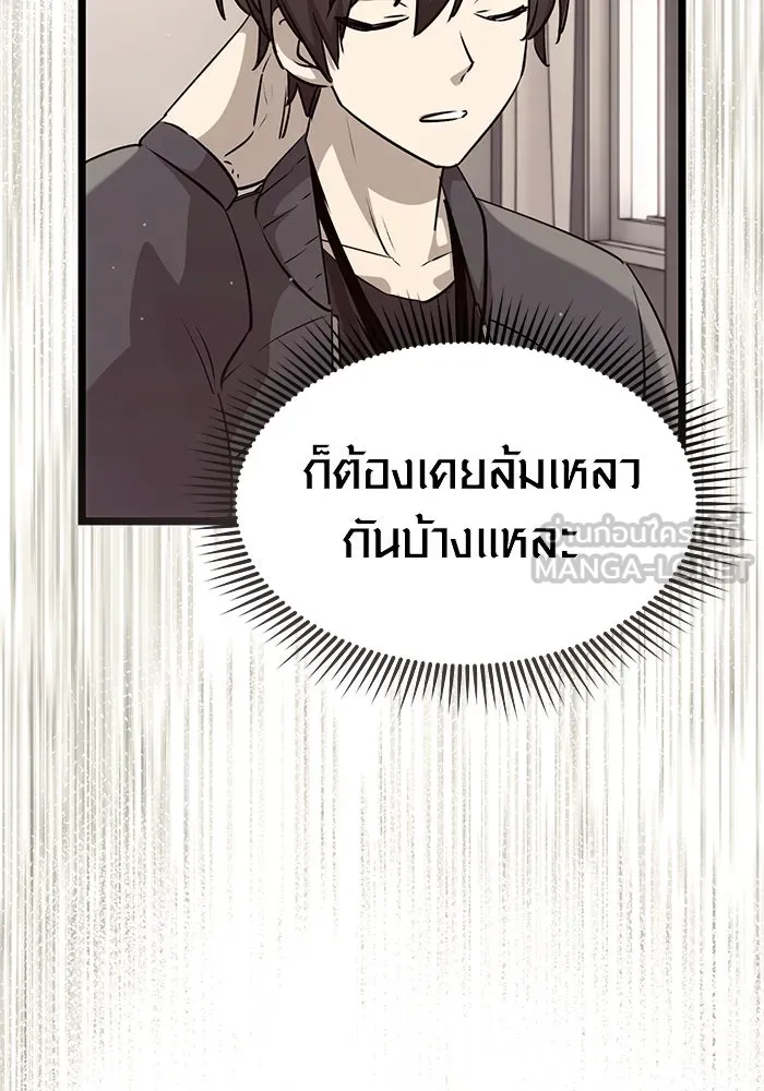 พลิกชะตาคว้าไอเทมระดับเทพ ตอนที่ 17 รูปที่ 6