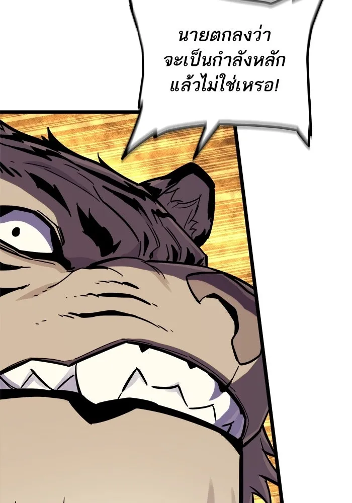 เริ่มเกมพร้อม 13 คุณสมบัติลับ ตอนที่ 32 รูปที่ 157