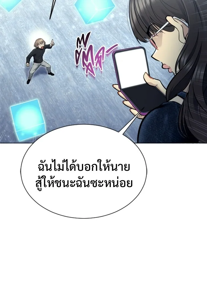 อูเร็ค มาซิโน่ ตอนที่ 32 การทดสอบบทใหม่ 4 รูปที่ 100