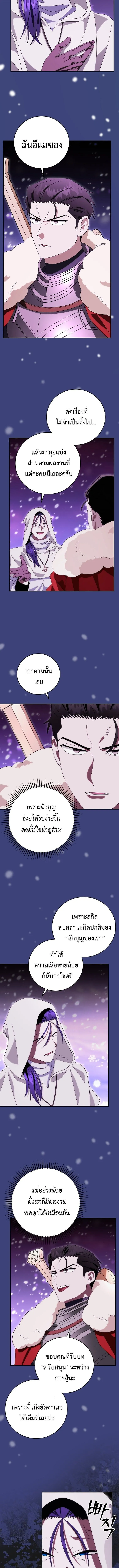 Master of All Skills จอมค_ดลอก ไร_เท_ยมทาน ตอนที่ ตอนที่ 34 รูปที่ 10