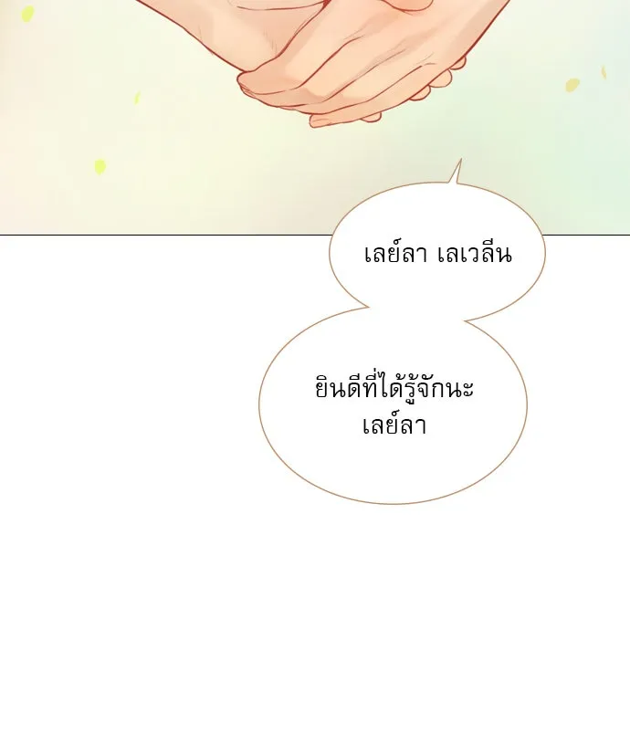 ถ้าไม่ร้อง ก็จงอ้อนวอนซะ ตอนที่ 31 รูปที่ 110