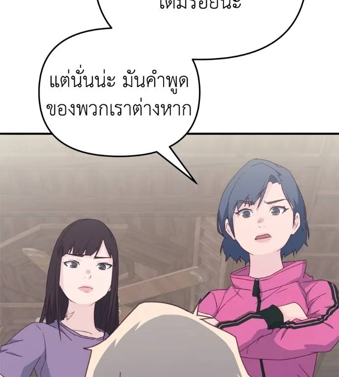 Spy House ตอนที่ 36 รูปที่ 13