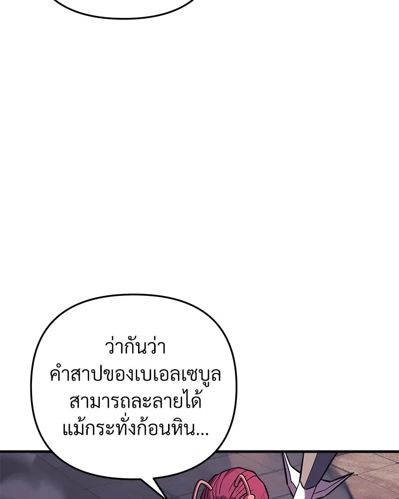 สัปดาห์นี้งดอัปตอนใหม่ ตอนที่ 53 รูปที่ 59