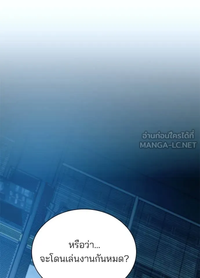 Villain to kill ตอนที่ 200 รูปที่ 85