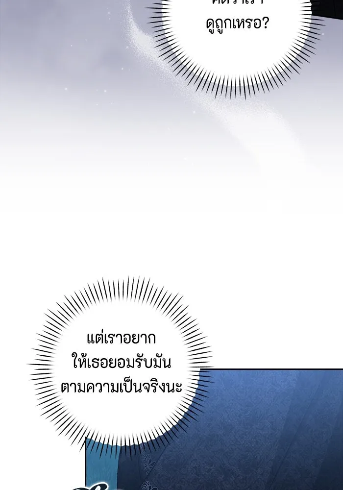 ละครชีวิตลิขิตรัก ตอนที่ 4 รูปที่ 110