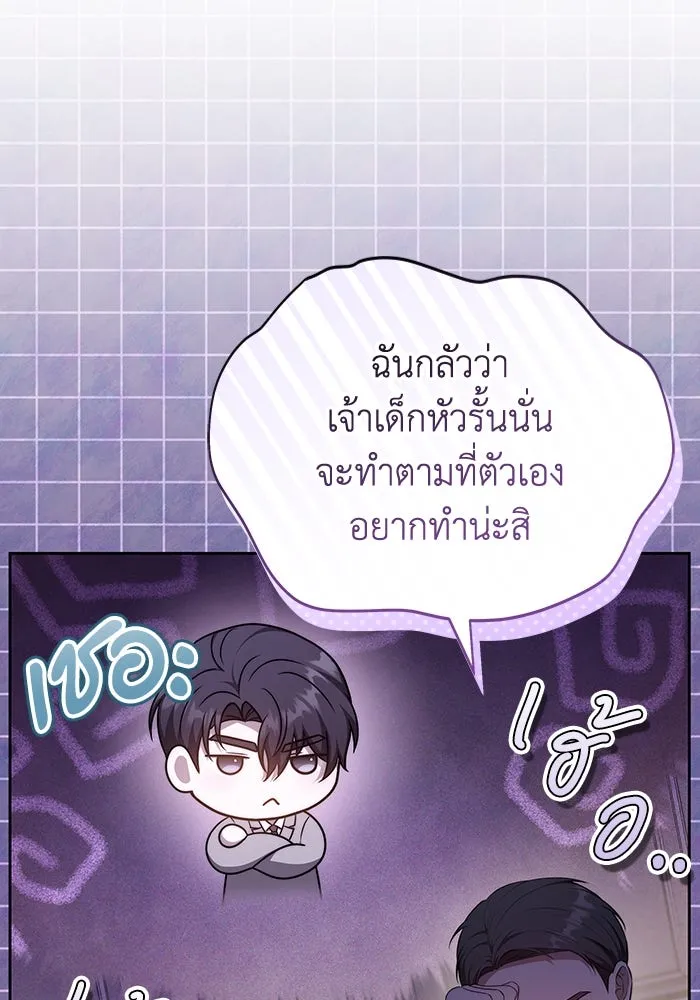 ละลายรักให้ล้นใจ ตอนที่ 64 รูปที่ 56