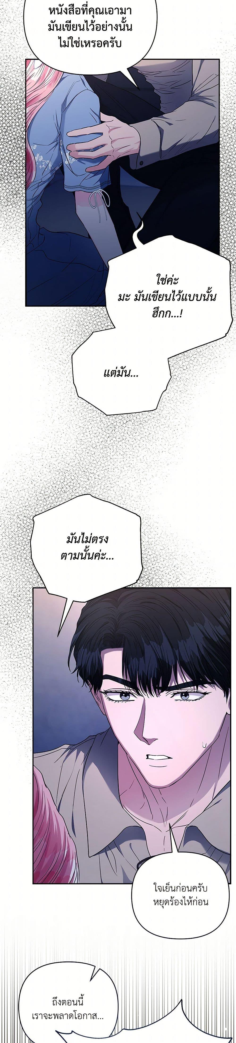 Manga-lc-com อ่านมังงะ อ่านการ์ตูน ออนไลน์ ฟรี My Evil Husband Is Obsessed With the Wrong Person ตอนที่ 1 2 3 4 5 6 7 8 9 10 11 12 13 14 ฟรี ไม่มีโฆษณา Manga-lc - อ่าน มังงะ อ่าน การ์ตูน ออนไลน์ อ่านมังงะ ฟรี