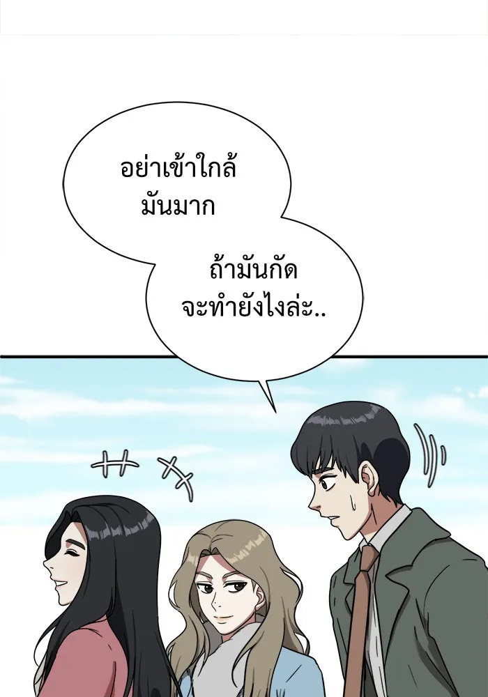 ช่วยเปลี่ยนฉันที ตอนที่ 64. ยอมินซอ 14 รูปที่ 140