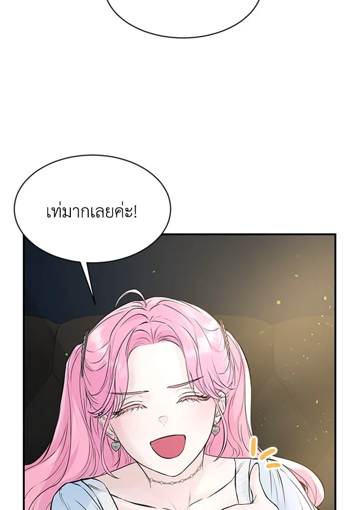 ไหนบอกว่าฉันใกล้ตาย ตอนที่ 9 รูปที่ 46