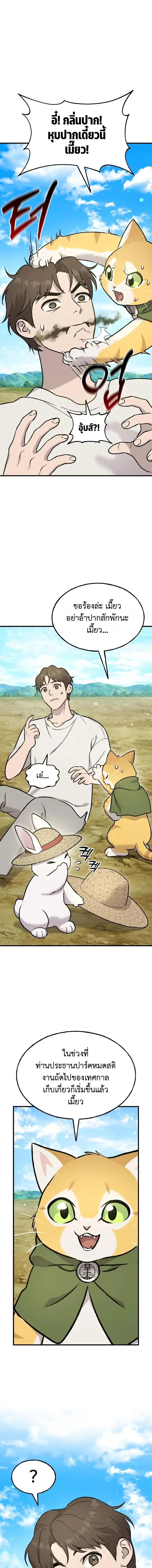 Solo Farming In The Tower ตอนที่ ตอนที่ 112 รูปที่ 7