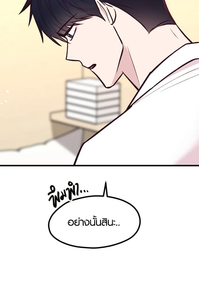 รักกันคนละครึ่งทาง ตอนที่ 41 รูปที่ 16