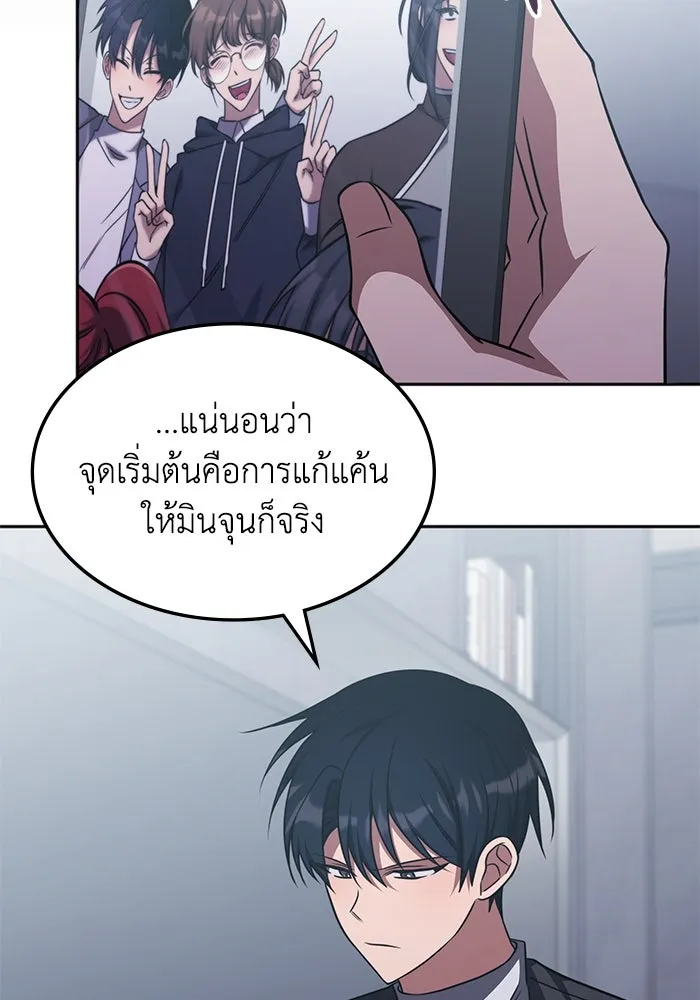 ฮีลเลอร์ตัวพ่อขอฟาดเรียบ ตอนที่ 16 รูปที่ 94