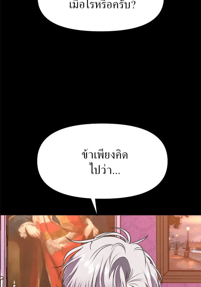 ชิงชีวิตพลิกลิขิตชะตา ตอนที่ 16 ศัตรูตัวจริง รูปที่ 73