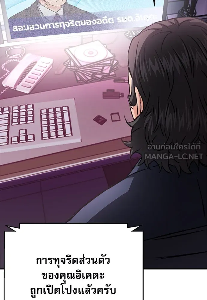 ดรูอิดแห่งสถานีโซล ตอนที่ 132 รูปที่ 80